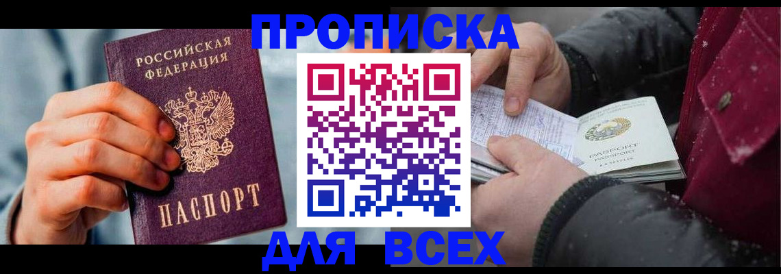 временная регистрация поиск в Краснознаменске
